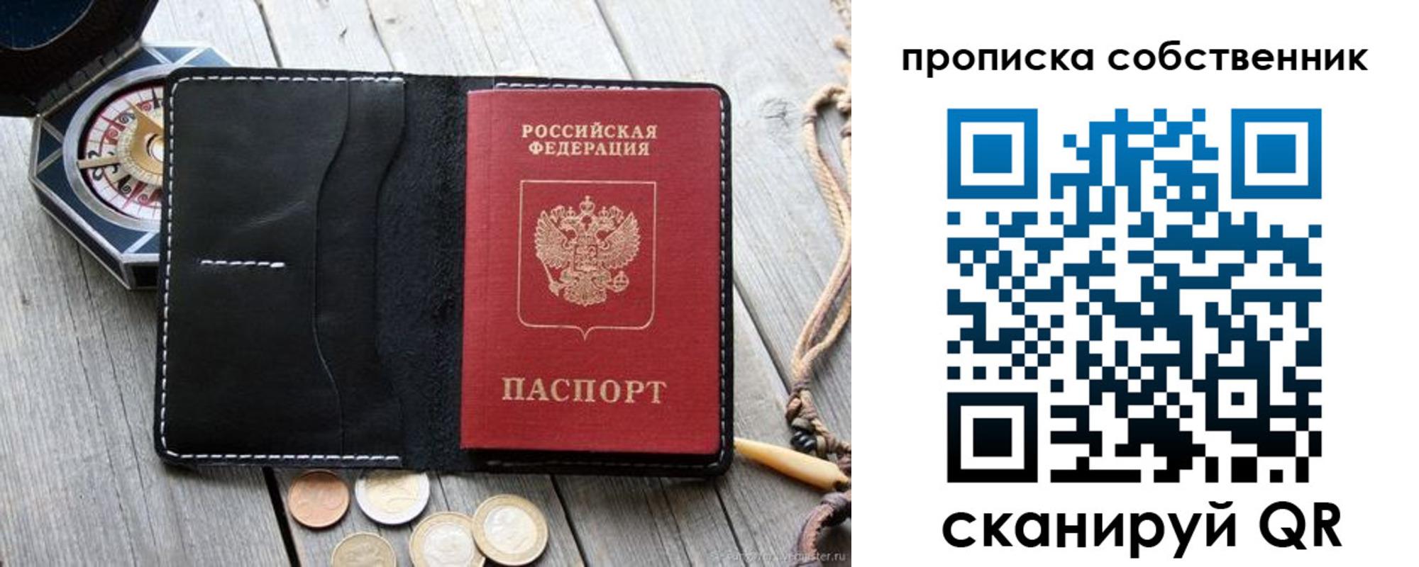 временная регистрация для всех в Верещагино