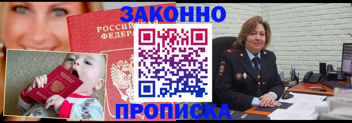 где прописаться в Верещагино