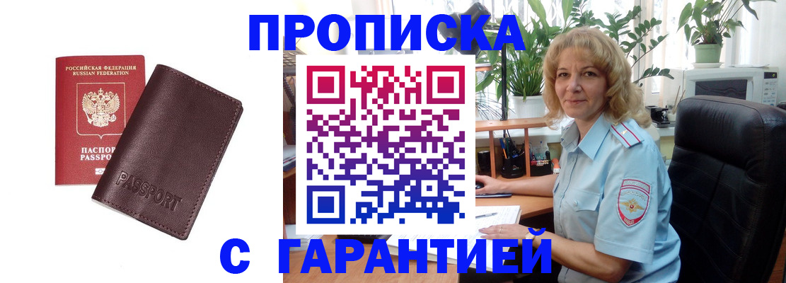 пропишу в квартире в Верещагино
