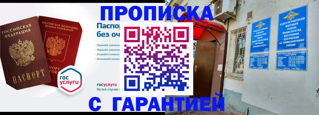 прописка законно в Верещагино