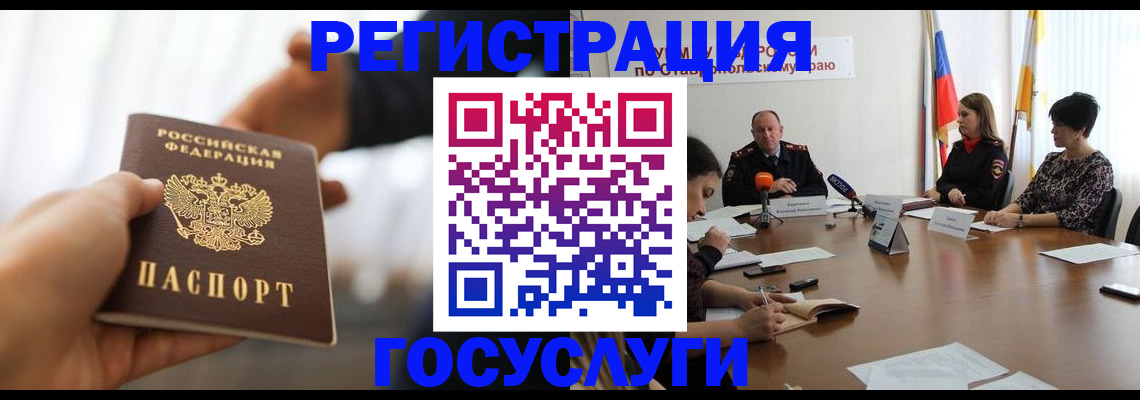 временная регистрация в Верещагино