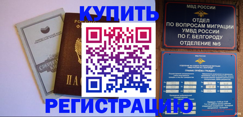 прописка гарантия в Верещагино