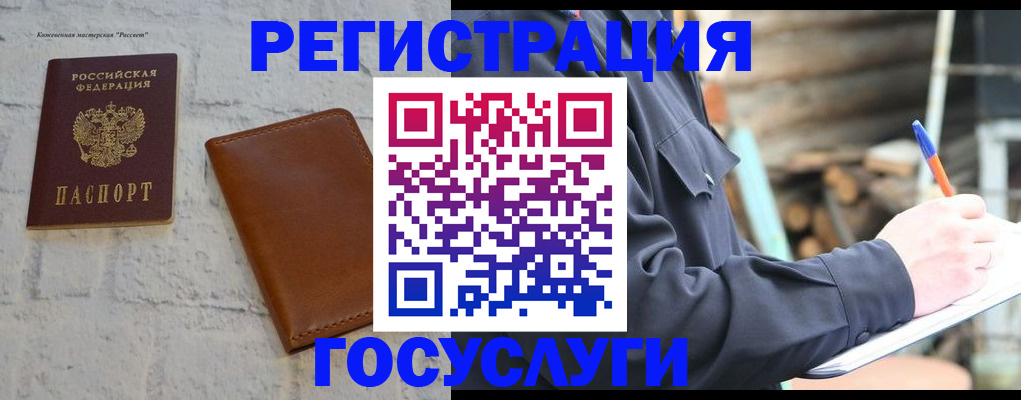временная регистрация законно в Верещагино