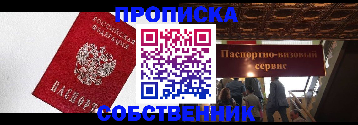 временная регистрация для школы в Верещагино