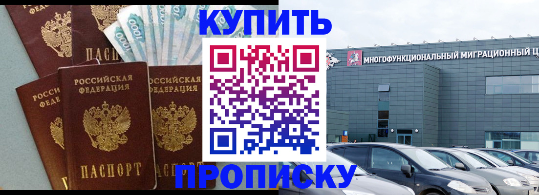 прописка штамп в Верещагино